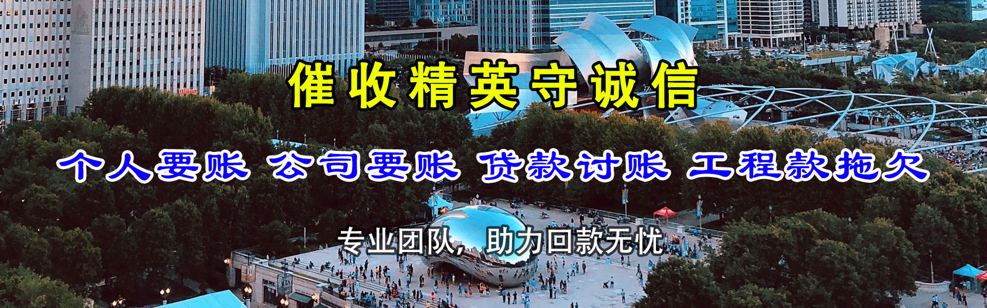 来凤讨债公司